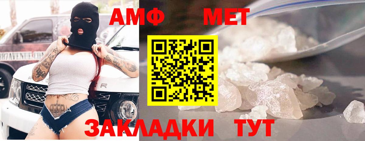 Amphetamine Розовый Спасск-Дальний