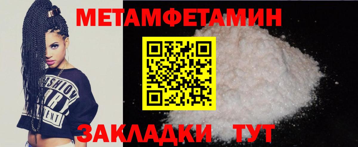 АМФ 97%  Amphetamine  Спасск-Дальний  Вход с VPN 