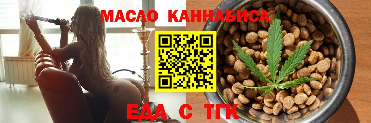 Cannafood конопля  Вход с VPN  Спасск-Дальний 