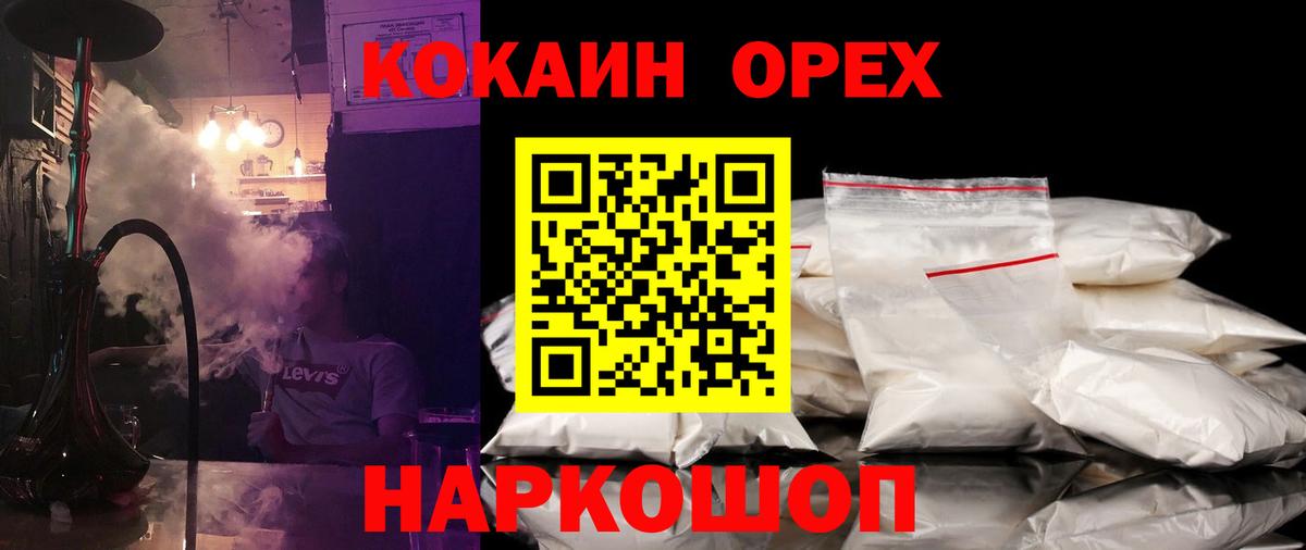 КОКАИН 98% Спасск-Дальний