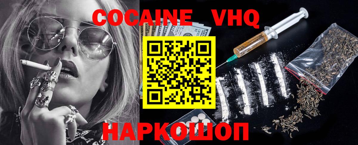 Cocaine FishScale  Вход с VPN  как найти наркотики  Cocaine FishScale  Спасск-Дальний  КОКАИН 