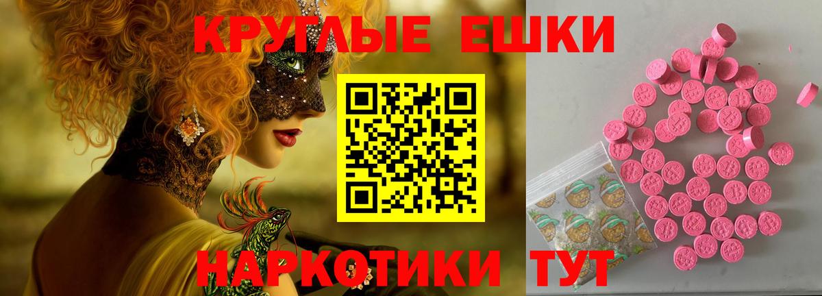 Экстази 99%  Вход с VPN  Спасск-Дальний  ЭКСТАЗИ  Экстази MDMA 