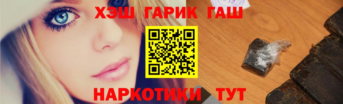 Спасск-Дальний  ГАШ убойный  ГАШИШ Cannabis  Вход с VPN 