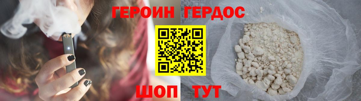 Героин гречка Спасск-Дальний