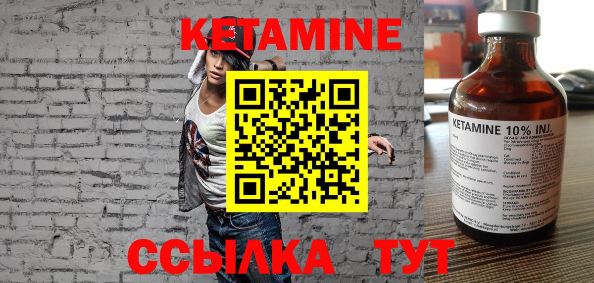 КЕТАМИН VHQ Спасск-Дальний