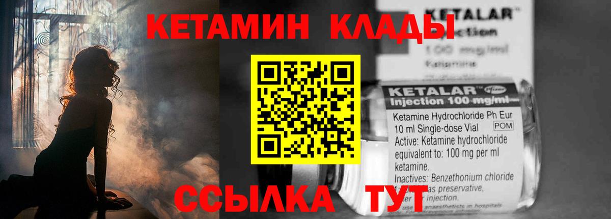 КЕТАМИН ketamine  Вход с VPN  Спасск-Дальний 