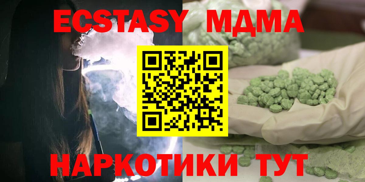 MDMA crystal Спасск-Дальний