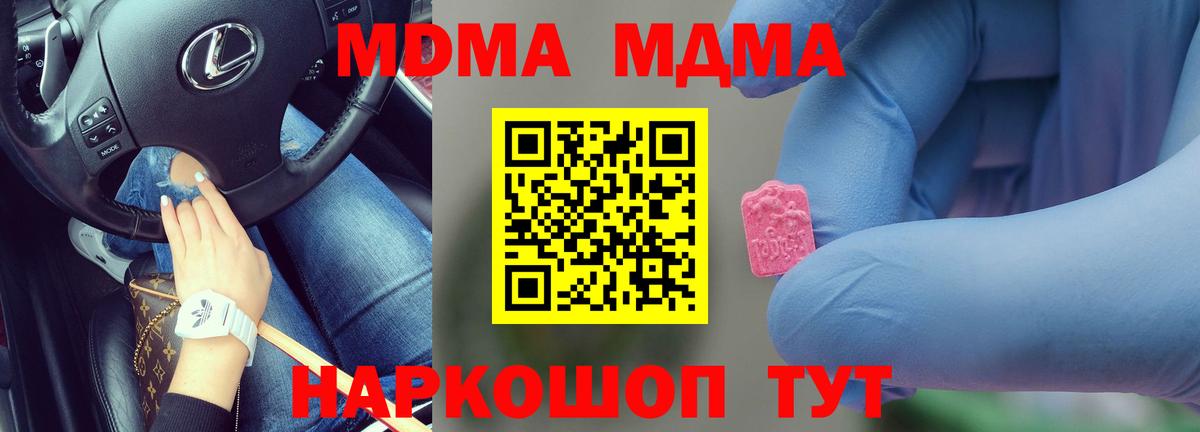 Спасск-Дальний  MDMA Molly  MDMA crystal  Вход с VPN 