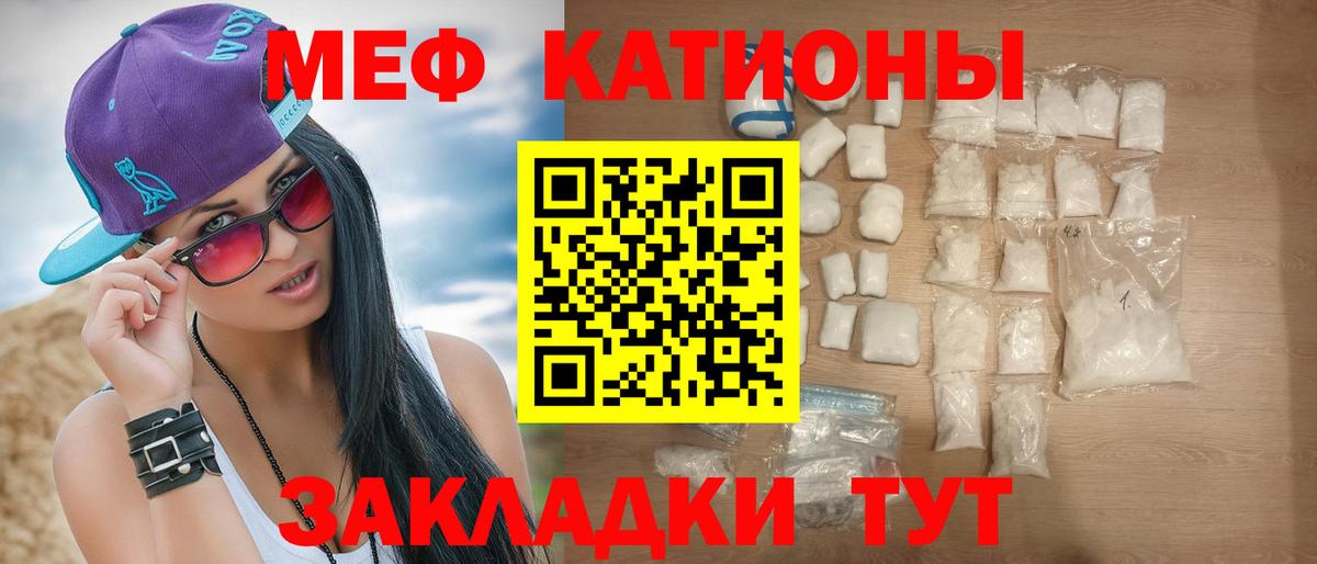 Спасск-Дальний  Меф VHQ  МЯУ-МЯУ  магазин  наркотиков  Меф VHQ  Вход с VPN 