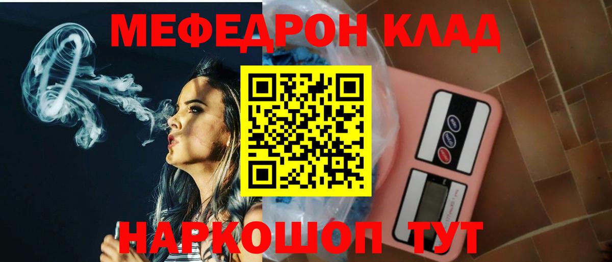 Мефедрон кристаллы Спасск-Дальний