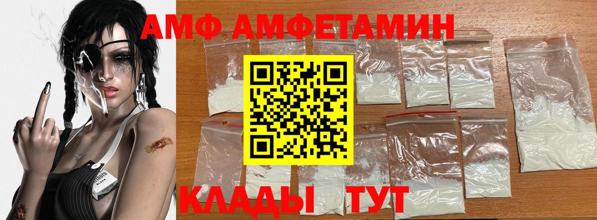 МЕТАМФЕТАМИН пудра Спасск-Дальний