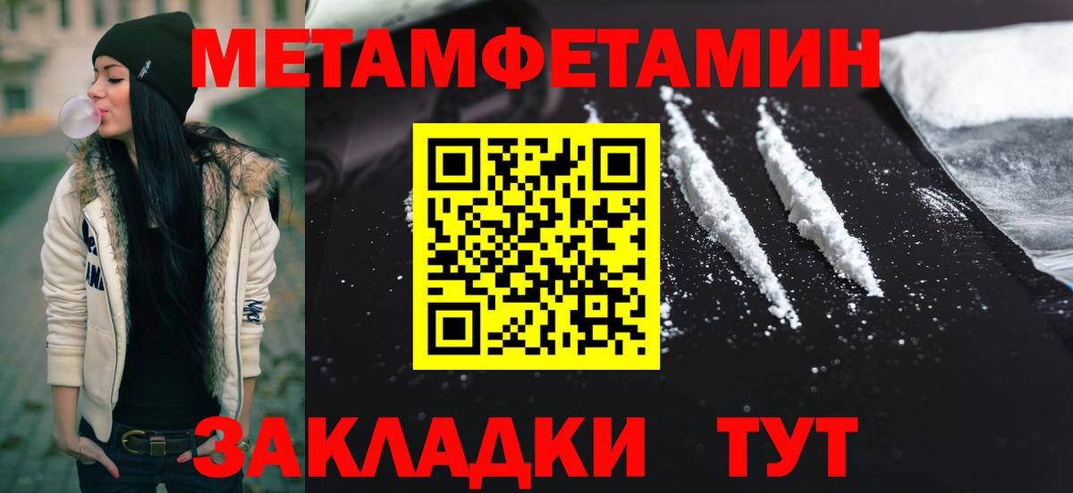 МЕТАМФЕТАМИН мет  Вход с VPN  Спасск-Дальний 