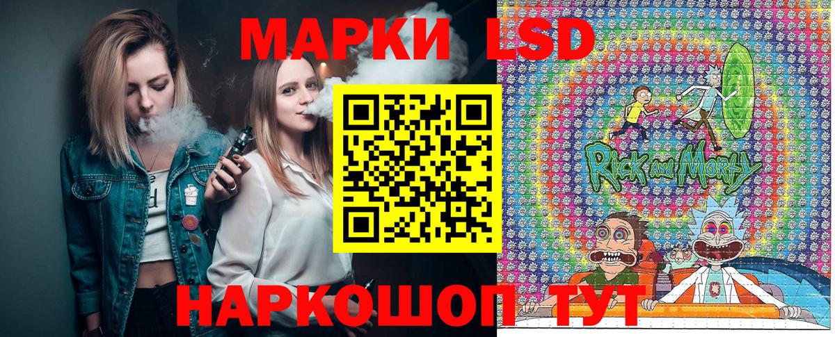 Марки NBOMe 1,8мг Спасск-Дальний