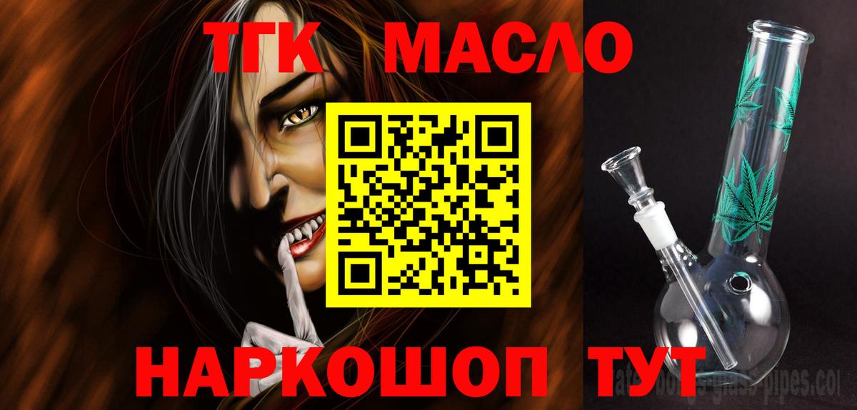 Спасск-Дальний  где найти   Вход с VPN  Дистиллят ТГК гашишное масло 