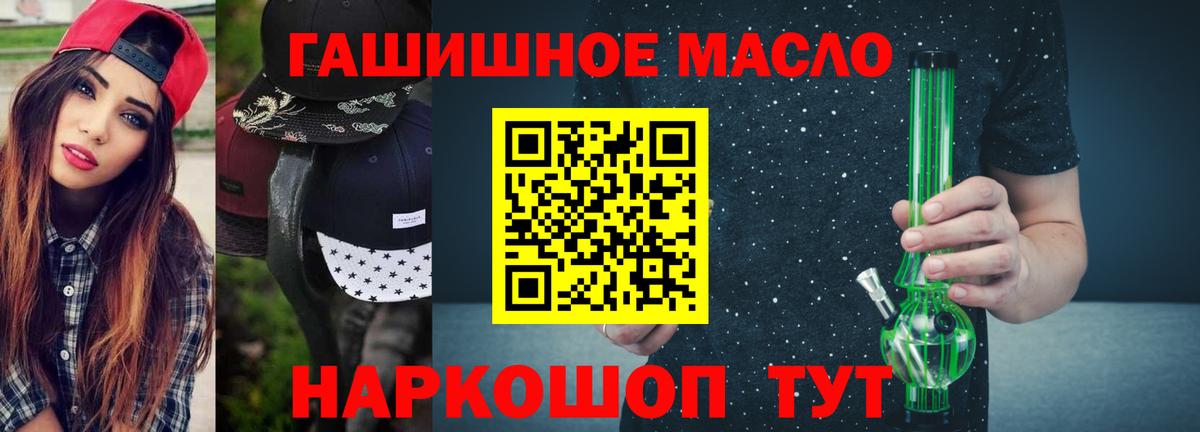 ТГК жижа Спасск-Дальний